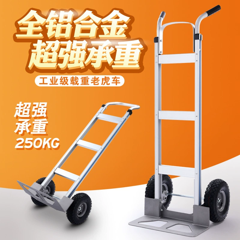 Тележка из алюминиевого сплава Тигр грузовик King Mute нескользящий тяжелый Экспресс двухколесный логистический переезд