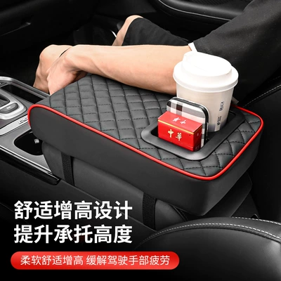 supplies cross-border – Armrest box pad