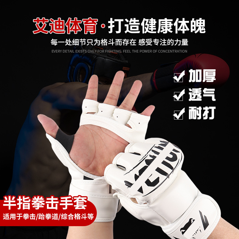 Taekwondo hand gloves adult children Sanda men and women fight protective gear punching bag boxing gloves half finger gloves
