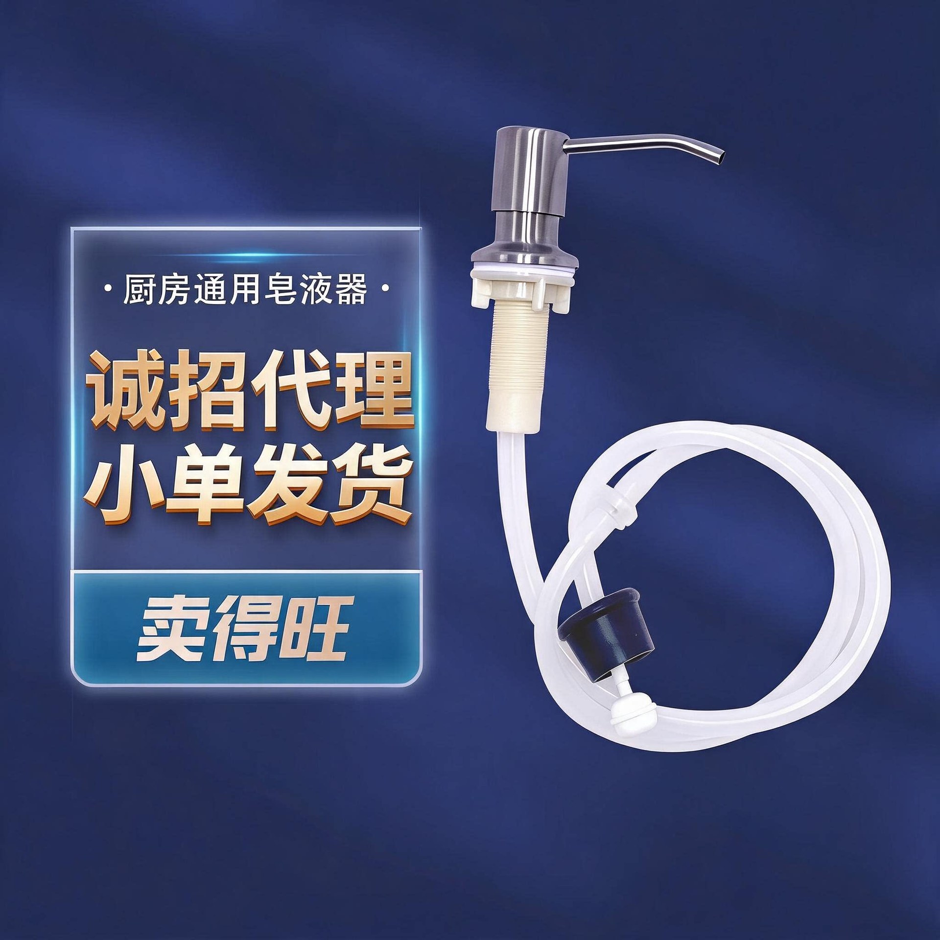 现货速发 免加液皂液器304不锈钢水槽皂液器洗洁精抽取器延长管