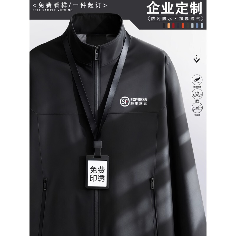Sf Express Workwear Jacket Custom Autumn and Winter Embroidered Logo Courier Work Jacket Three-Proof Thickened Jacket