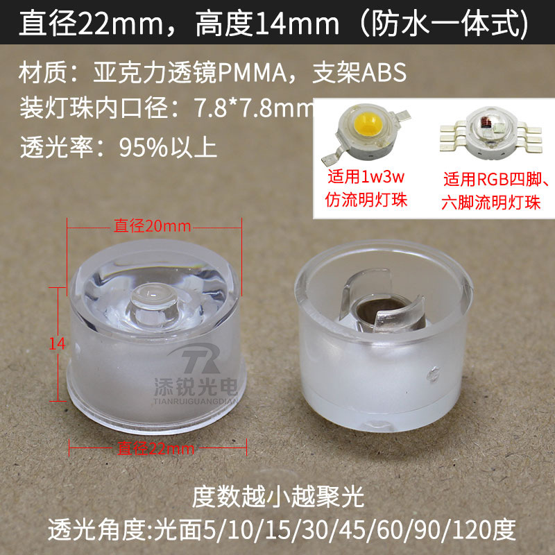 Встроенная водонепроницаемая линза диаметром 5 градусов-22 люмена.