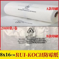 8*16cm瑞珂防かび紙皮革バッグ靴靴靴靴靴靴靴手袋服装用高効率環境保護紙片