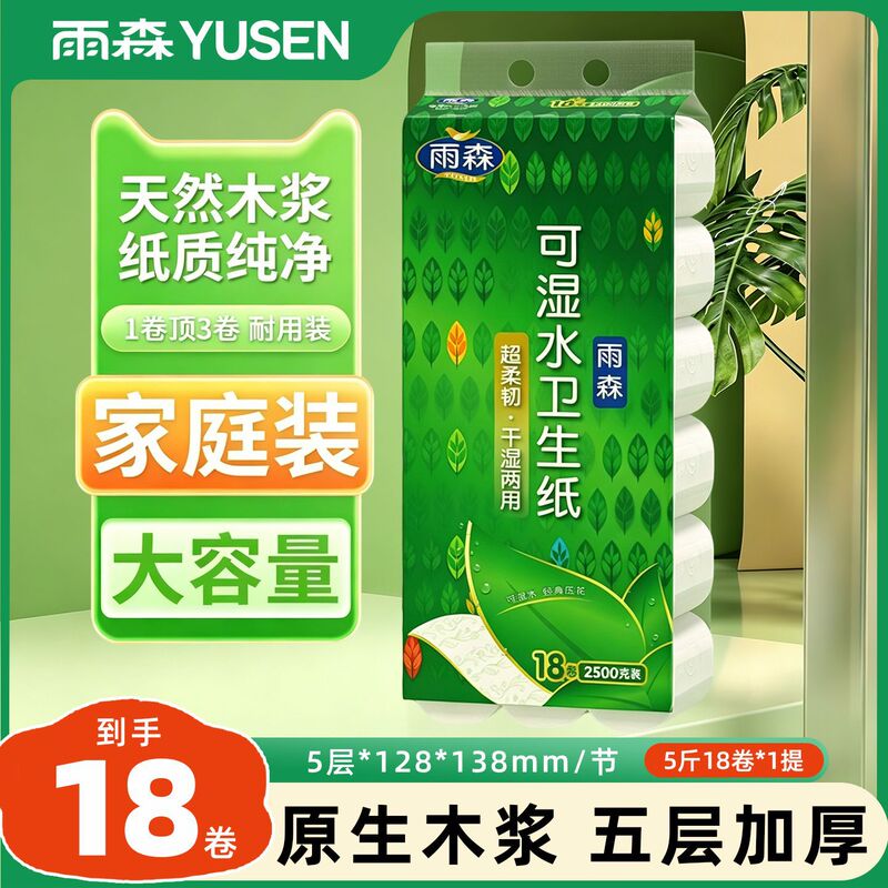 Yusen Popular Paper Towel Combo Pack, Large Roll Paper for Home Use, Student Toilet Paper, Various Specifications of Paper Towels Yusen Popular Paper Towel Combo Pack, Large Roll Paper for Home Use, Student Toilet Paper, Various Specifications of Paper Towels