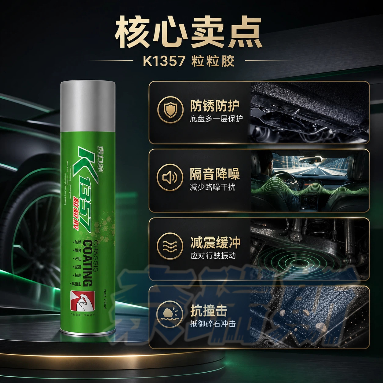 详情页_02_核心卖点