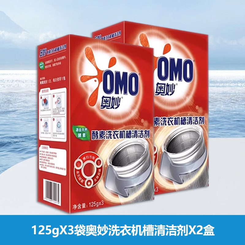 Omiao 洗濯機クリーナー クリーニング洗剤 酵素 臭い除去 ステイン除去 自然な新鮮さ 家庭用 正規品|undefined