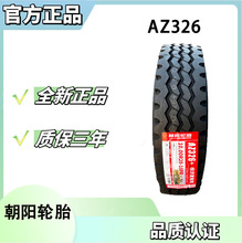 ���݆̥ 11.00R20-18PR ȫ��������y AZ326 ����������܇݆̥