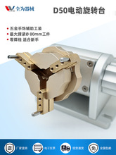 厂家D50戒指手环小五金雷射激光雕刻机C轴打标机旋转夹具工装