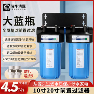 10 inch 20 inch big fat pre-filter Big Blue Bottle water purifier whole house large flow sediment big white bottle filter