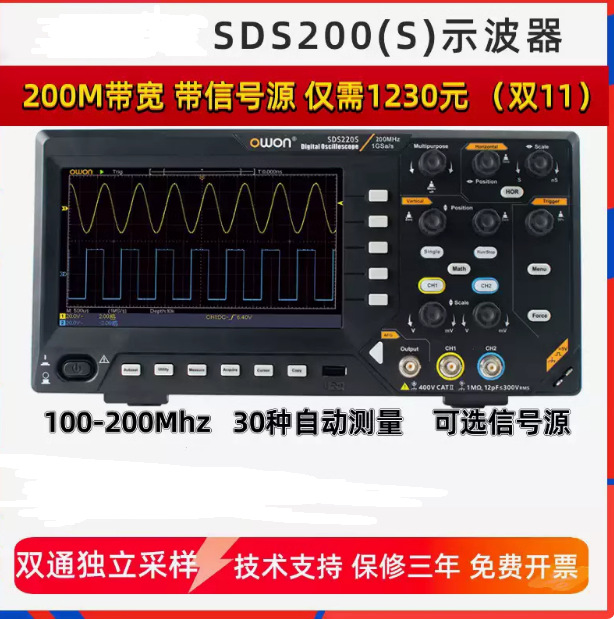 数字示波器SDS210215220(S)带宽100-200M选配信号源