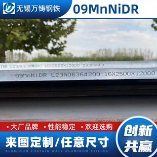 偠t������S�����l�͵͜�09MnNiDR偠t䓰�09MnNiDR�к�剺����