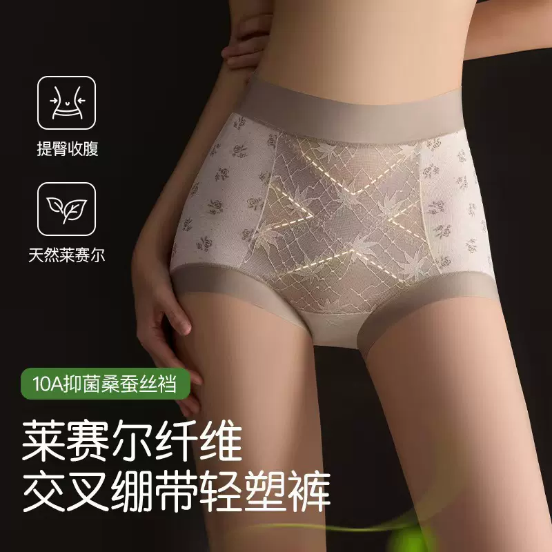 山茶花莱赛尔棉质纤维交叉绷带轻奢花纹提花内裤女平角收腹内裤女
