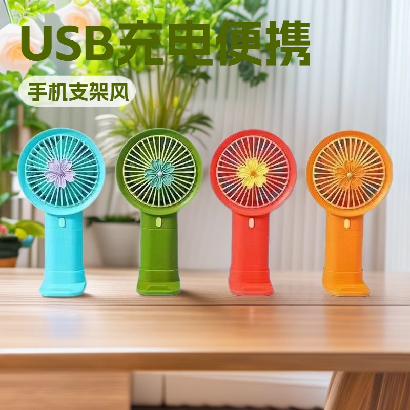源头工厂新品雏菊手持台式USB充电风扇迷你便携手机支架礼品风扇