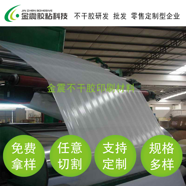 供应间隔可移80g铜版纸不干胶140g白底可移胶特光纸间隔胶不干胶