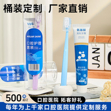 成人牙膏牙刷套装100克可印字牙科诊所口腔医院伴手礼低价获客好