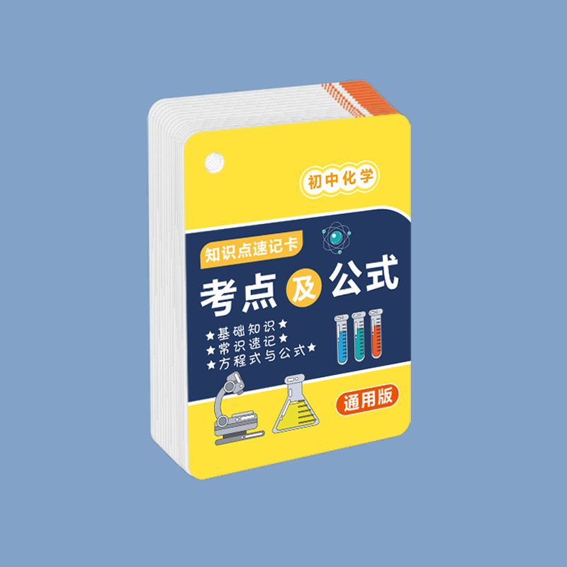 Junior high school mathematics, physics and chemistry formula card chemical element periodic table mathematical shorthand card wall chart physical knowledge points