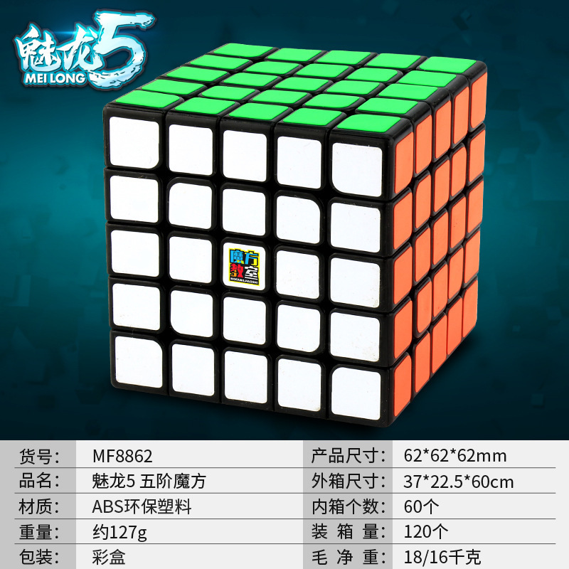 魔域魅龍三階磁力マジックキューブ二四五六七異形ピラミッド楓葉パズル玩具磁力版|undefined