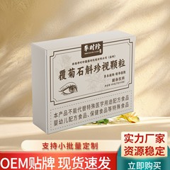 李时珍覆菊石斛珍视颗粒105克厂家直销一件代发高质量正品保障