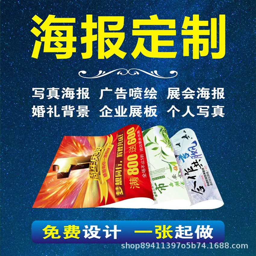 Плакат с наклейкой фото печать рекламы в помещении