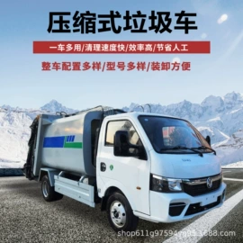 吸污车;垃圾车;喷洒车