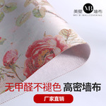 新款复古红色玫瑰墙布轻奢高级感防水防污环保全屋无缝壁布厂家