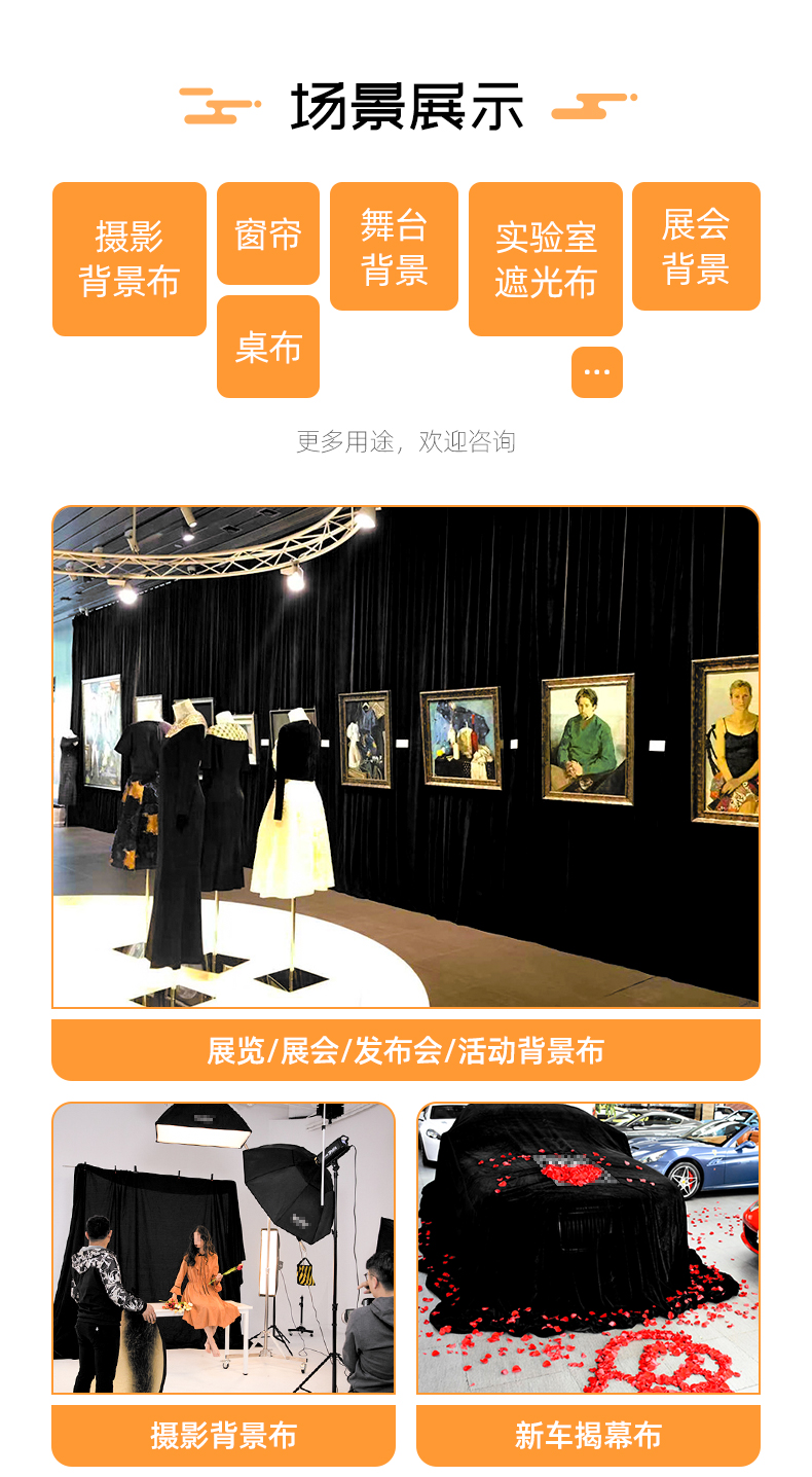 黑布黑色绒布拍照背景布遮光布窗帘黑布黑色金丝绒布料吸光黑现实-阿里巴巴