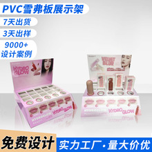 定制雪弗板化妆品展示架uv彩印桌面广告摆台香水安迪板pvc陈列架