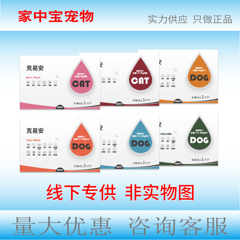 Keyiancheng Flea and Mite Repellent for Puppies and Cats, Roundworm, Hookworm, Heartworm, Pet Internal and External Deworming Agent