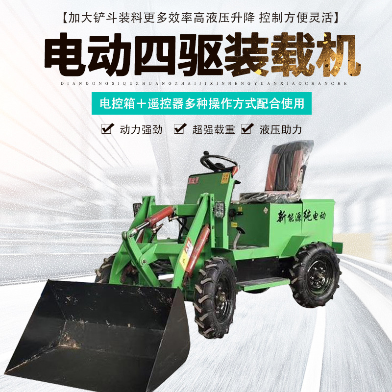 荣通出售柴油四驱小型农场粮食装载机 养殖场清粪抓木电动铲车