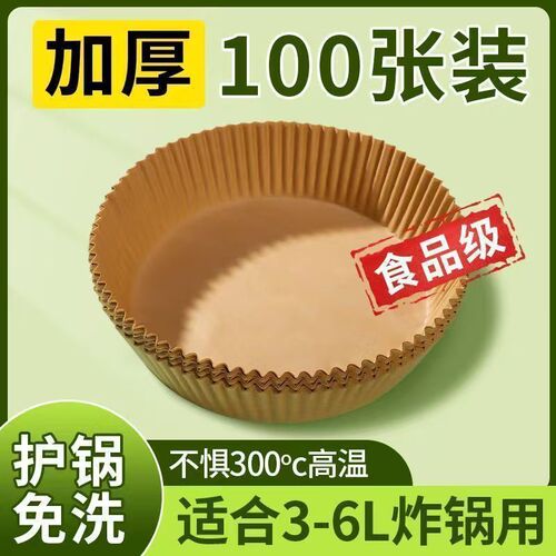 Air Fryer Paper Tray Oil Absorbent Paper Disposable Round Baking Paper Food Grade Baking Grilling Absorbent Paper