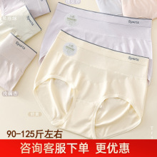 90-125斤少女无缝美体锦纶面膜裤腰不脱线透气女士三角内裤5160星
