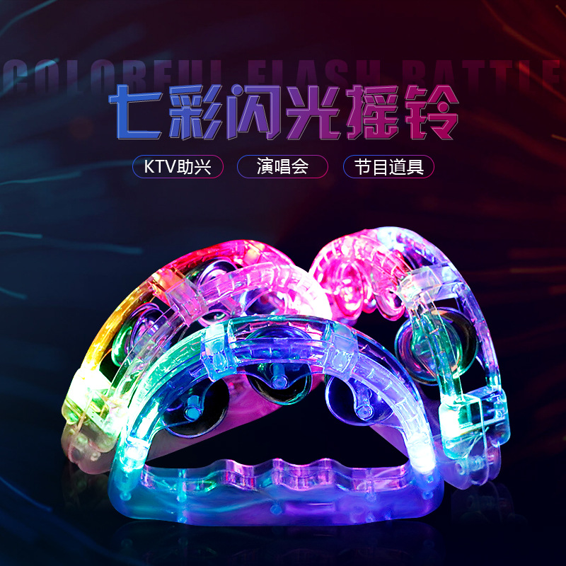 Led colorido flash sonajero niños adultos luminoso sonajero bar KTV atmósfera luminosa accesorios sonajero