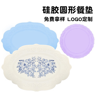 Silicone Round Placemat Thickeneded Food-Grade Household Insulated Coaster European Retro Relief Tableware Storage Drain Mat