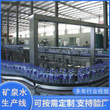2000瓶矿泉水灌装生产线小瓶矿泉水生产设备小型纯净水灌装机器