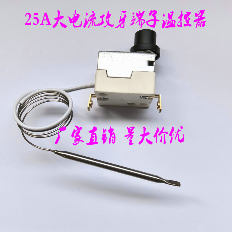 Factory direct 25A high current temperature limiter small household appliances overheating overtemperature protector anti-dry temperature controller Factory direct 25A high current temperature limiter small household appliances overheating overtemperature protector anti-dry temperature controller