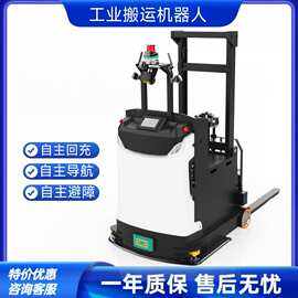智能电动叉车全自动无人搬运 AGV仓储物流装卸工厂车间叉车机器人