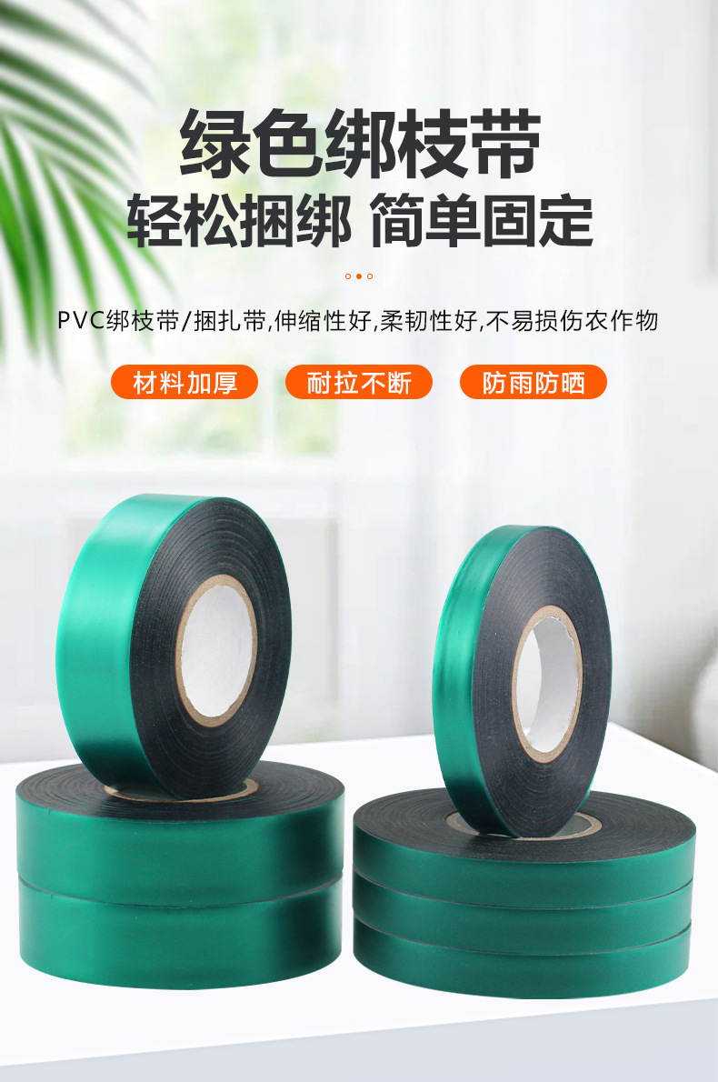 绿色绑枝带 (1)