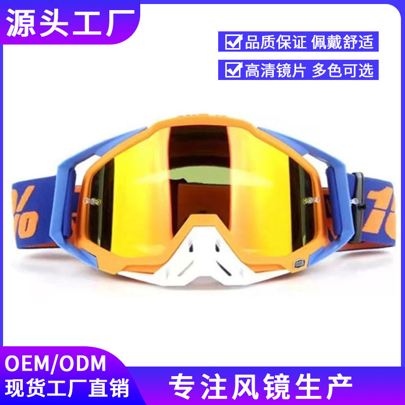 Windproof and Sand Goggles, Outdoor Off-Road Motorcycle Goggles, Riding Glasses, Racing Helmet, Windproof and Sandproof Goggles