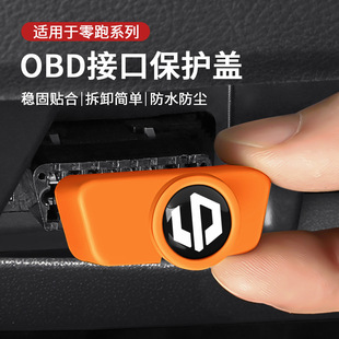 �m�������c11/t03/b10/c10/c16/c01/s01��늿�obd���o�w�ӿڷ�ˮ