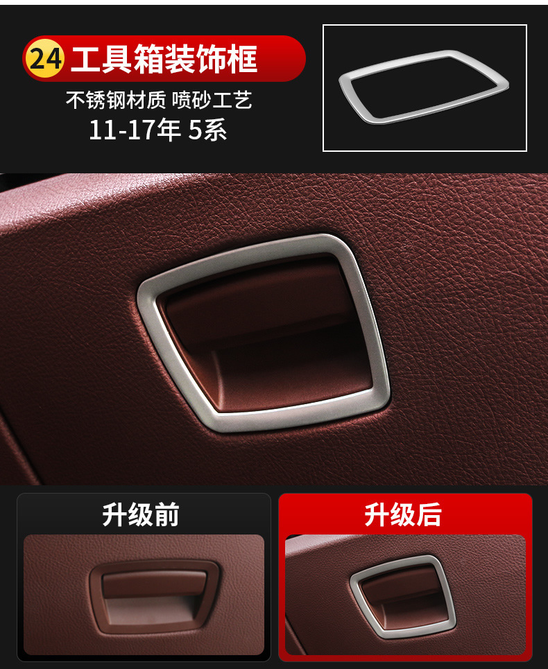 Applicable to BMW 5 Series Interior Modification 520 525Li Lift Window Inner Handle Start Central Control Trim Strip Decoration Bright Strip