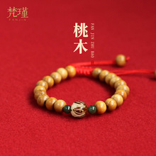 天然文艺红绳桃木手链菩提根莲花油青翡翠男女可调饰品木手串