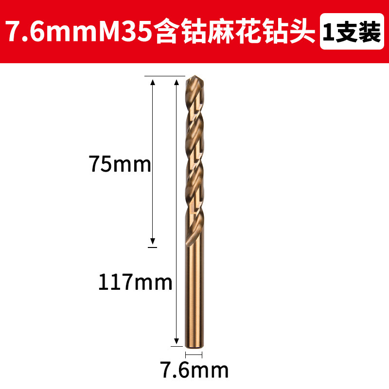 含钴麻花钻头打孔钻花钢铁高硬度梅花铁304不锈钢板专用钻嘴转头|undefined