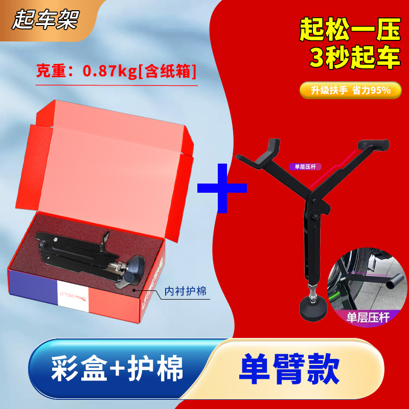 Ji yan marco de la motocicleta portátil pesado locomotora reparación universal plegable soporte rueda trasera solo balancín marco de elevación