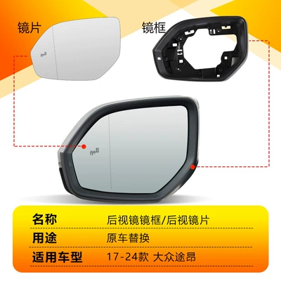 Rearview mirror/rearview mirror | base - 17-24-volkswagen-touran-rearview-mirror-housing-unpainted-right-passenger-side