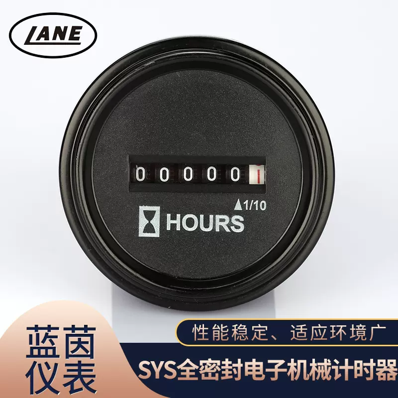 SYS全密封电子机械计时器神岗现代挖机计时表工业工业定时器