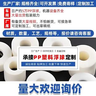 Manufacturers Supply Various Pp Foam Float