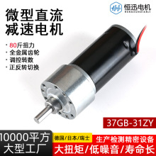 37GB-31ZY΢�͟oˢֱ���p��늙C12V24V�����X݆С���R�_��Ť��diy