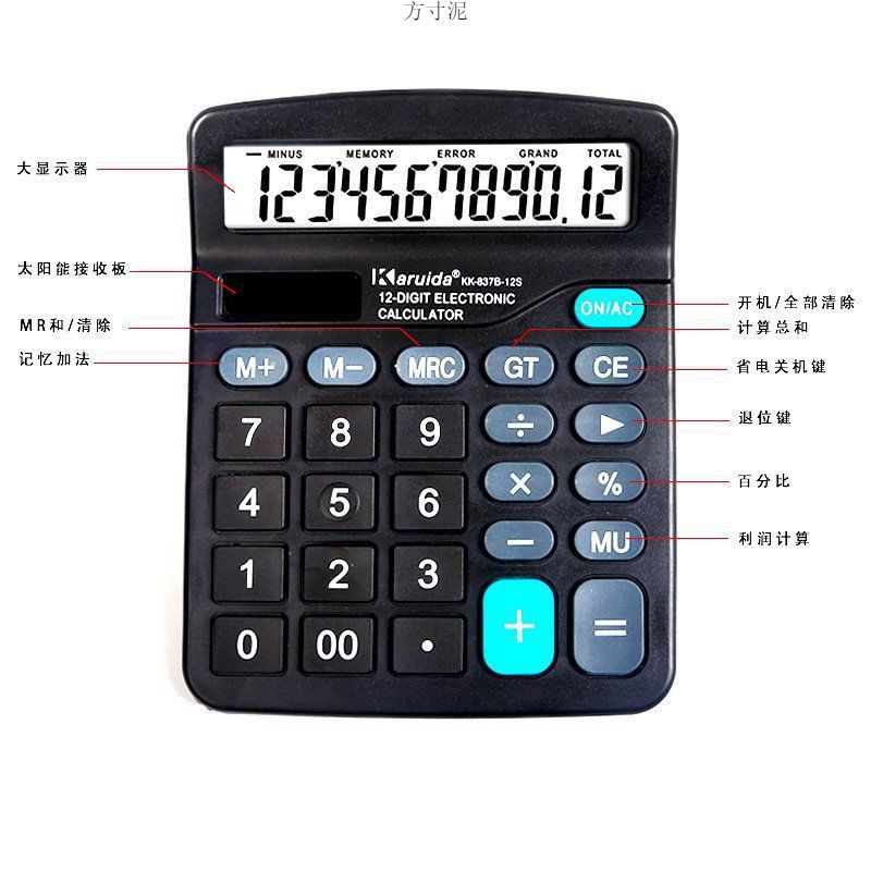 太阳能计算器位函数学生办公文具用品计算机批发包邮工厂一件批发