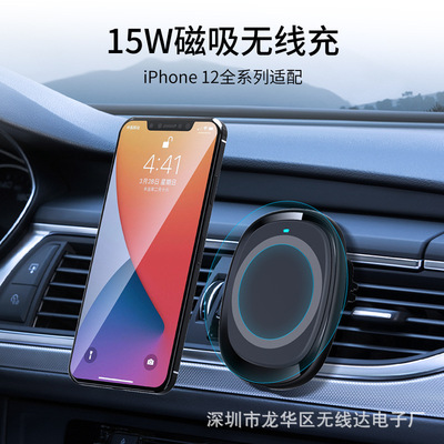 新款车载无线充电器magsfe磁吸无线充电器适用iPhone12手机支架|ms