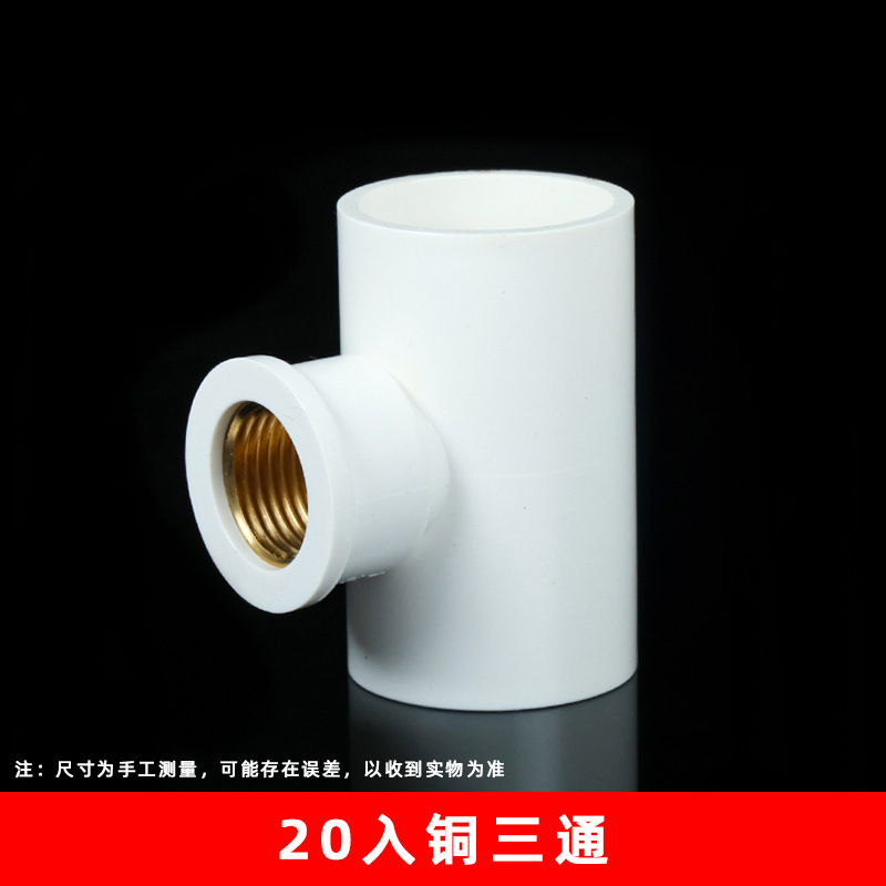 Suministro de Agua PVC tee entrada interna tee alambre interno tee igual diámetro tee reducción tee calentador de agua hilo reductor tee